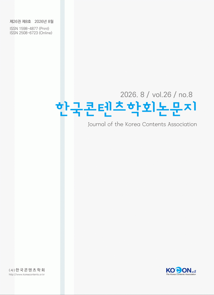 26권 8호